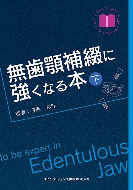 「10年以上天然歯を守ったパーシャルデンチャーはここが違う」