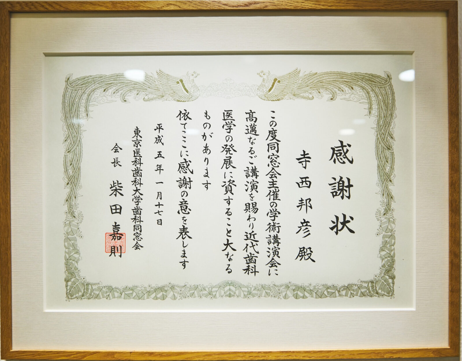 サティフィケイト