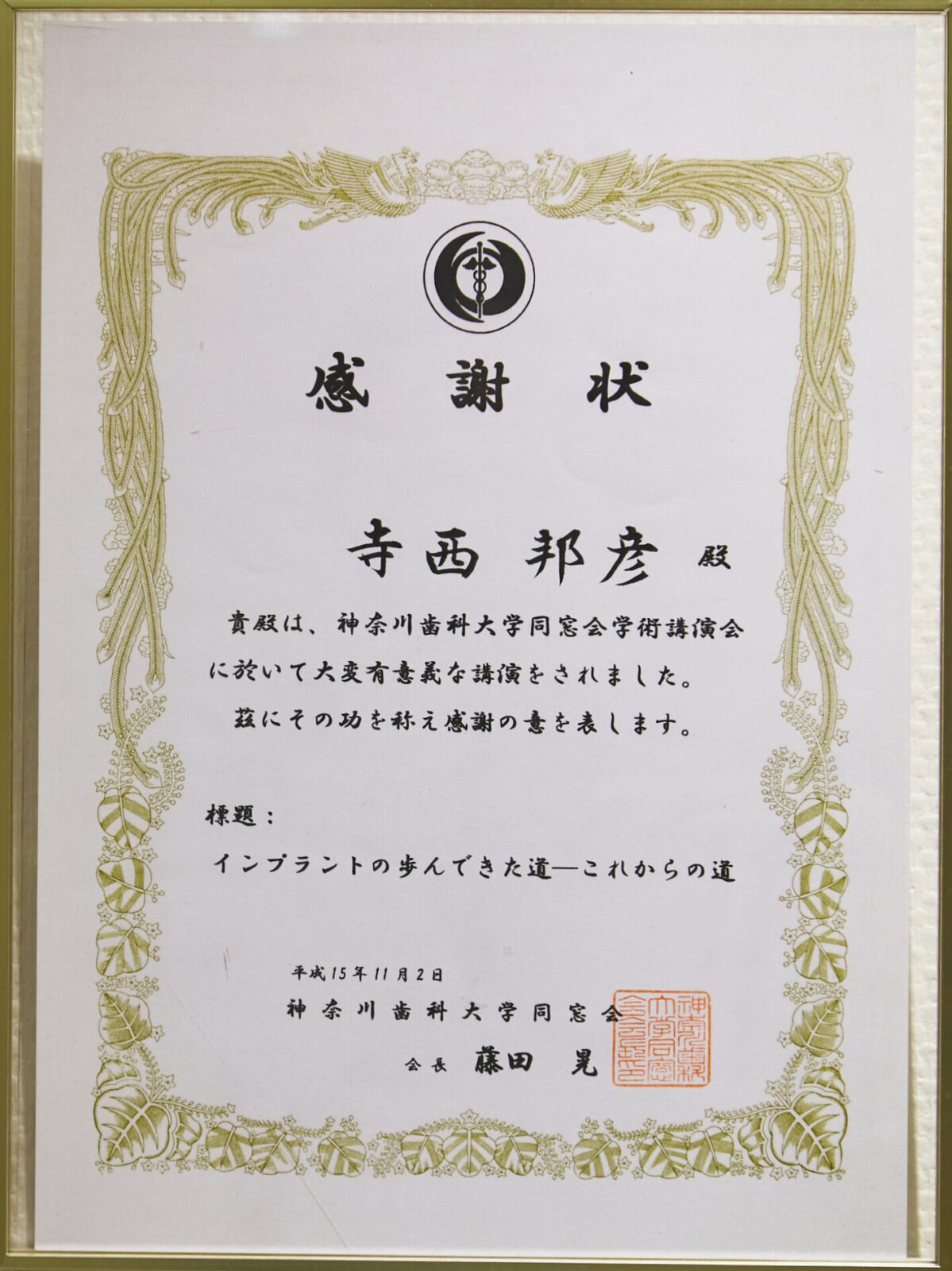 サティフィケイト