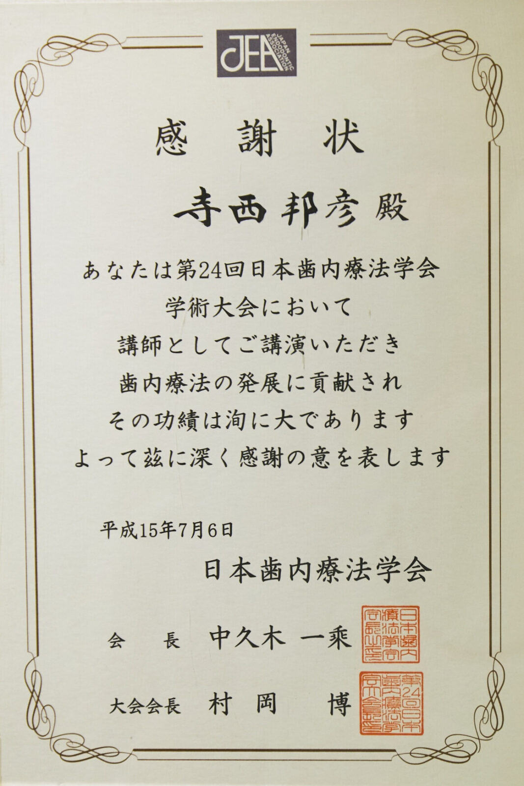 サティフィケイト