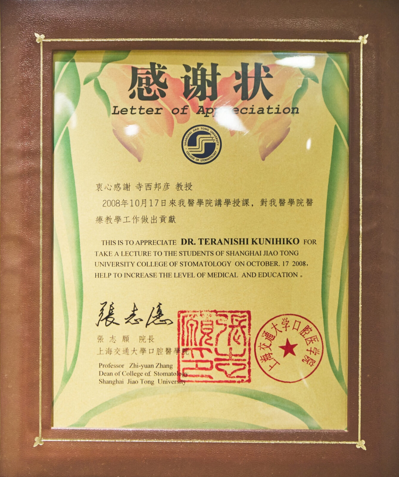 サティフィケイト