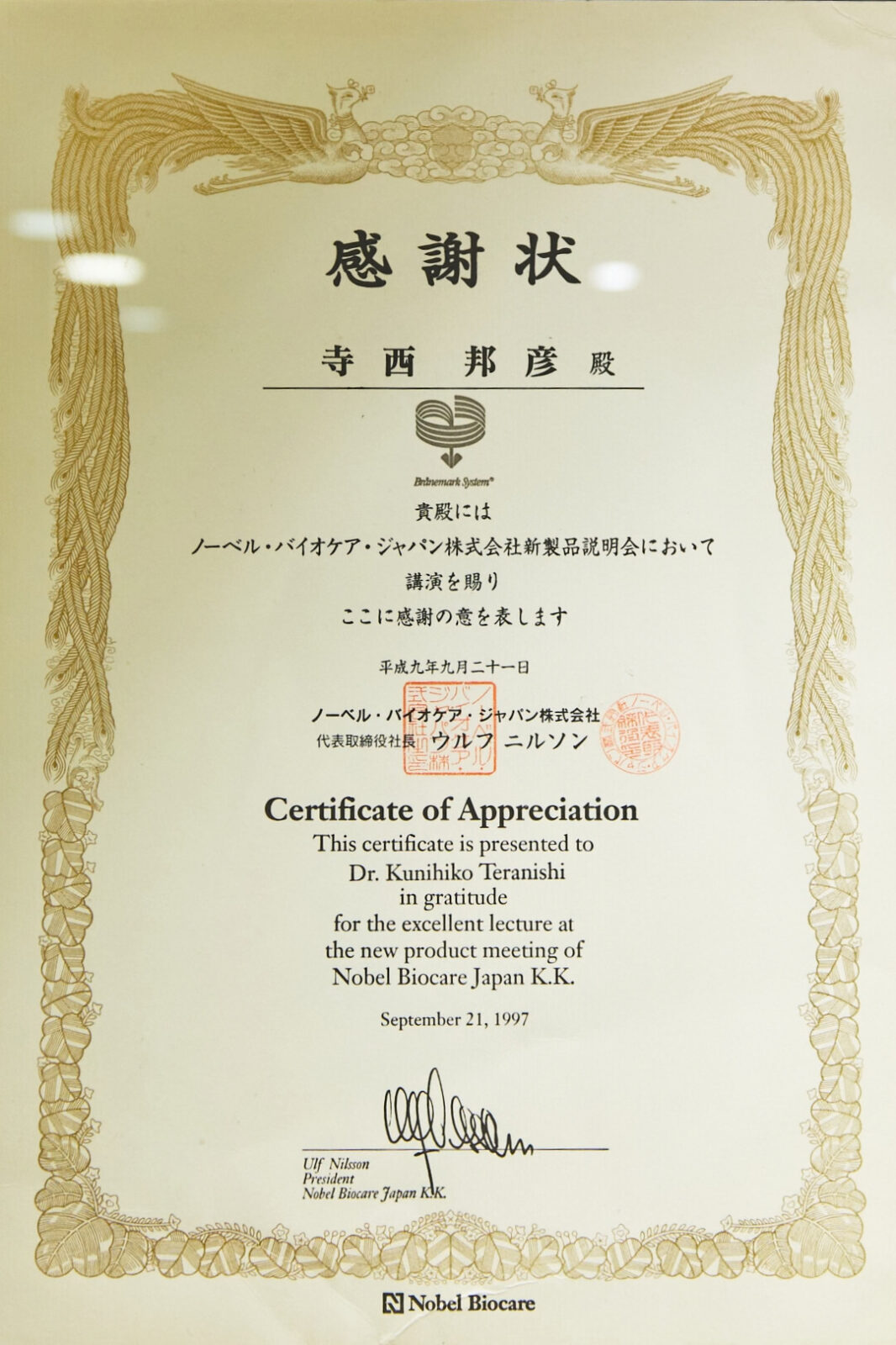 サティフィケイト