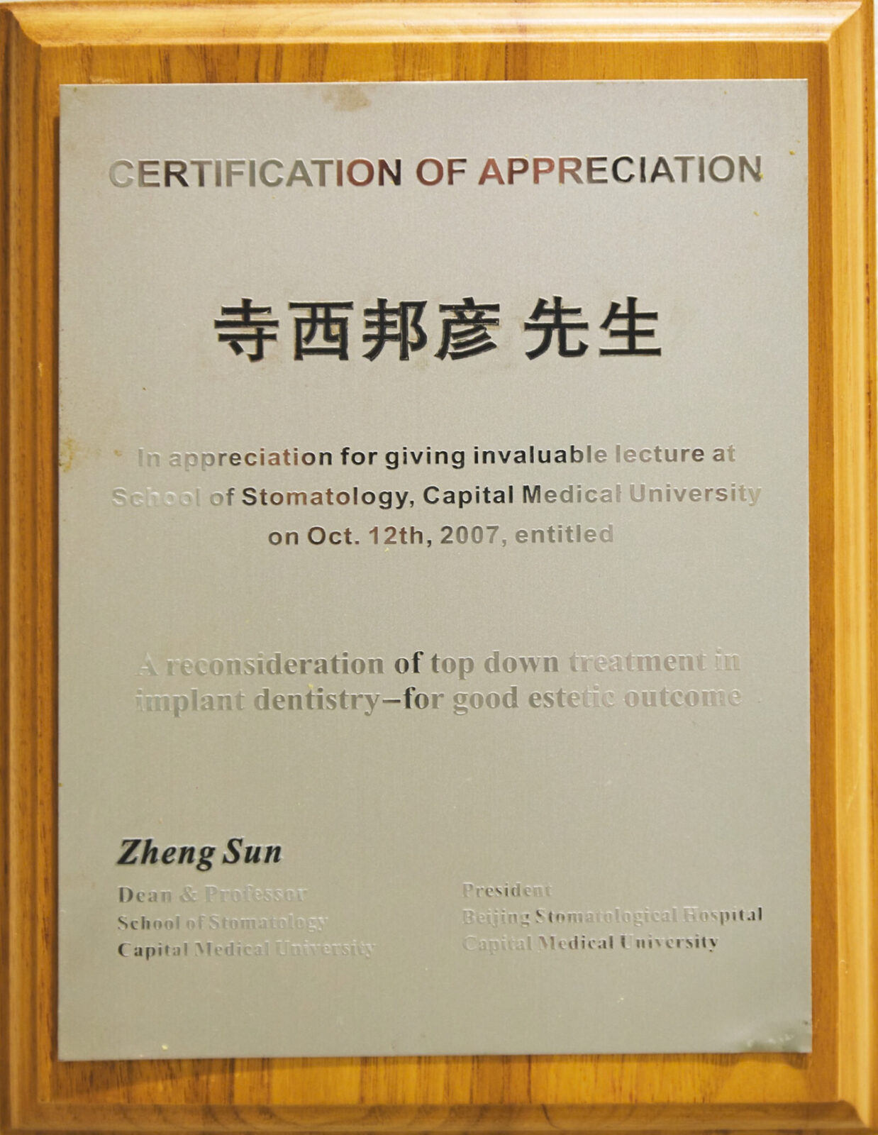 サティフィケイト