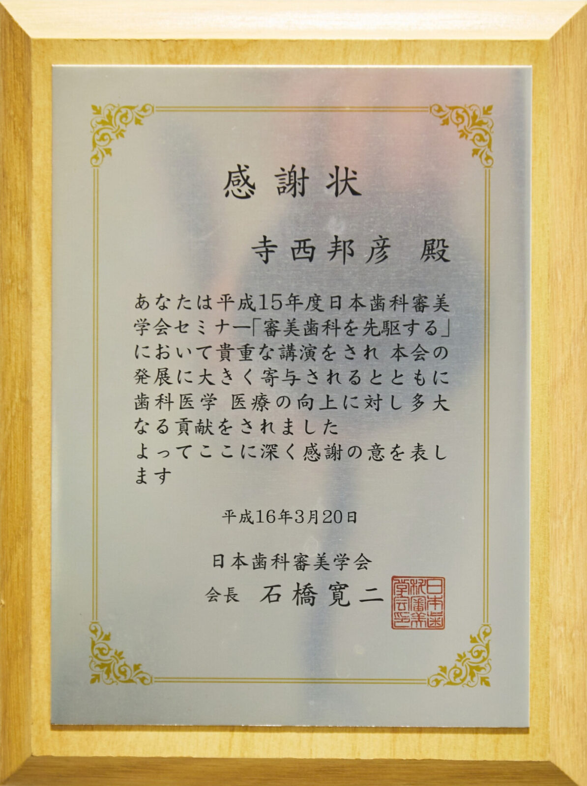 サティフィケイト