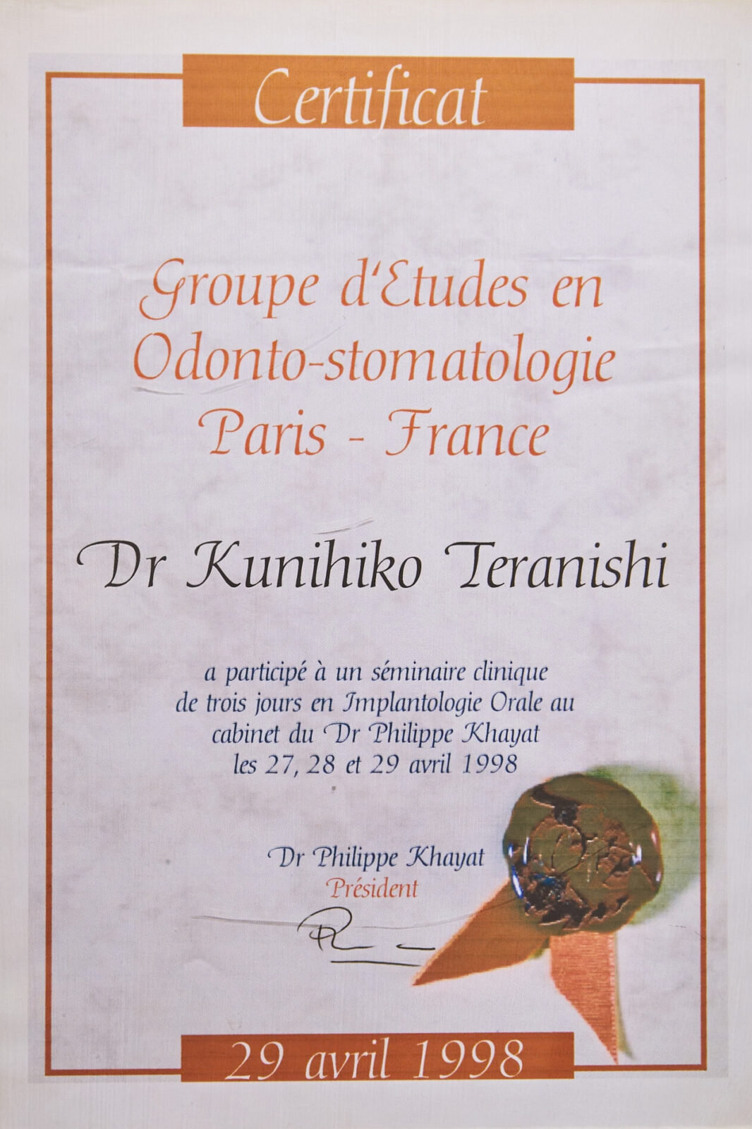 サティフィケイト