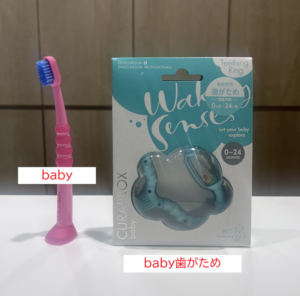 CRAPROX（クラップロックス）の歯ブラシのことなら、港区赤坂・溜池山王の歯医者、寺西歯科医院までご相談ください。
